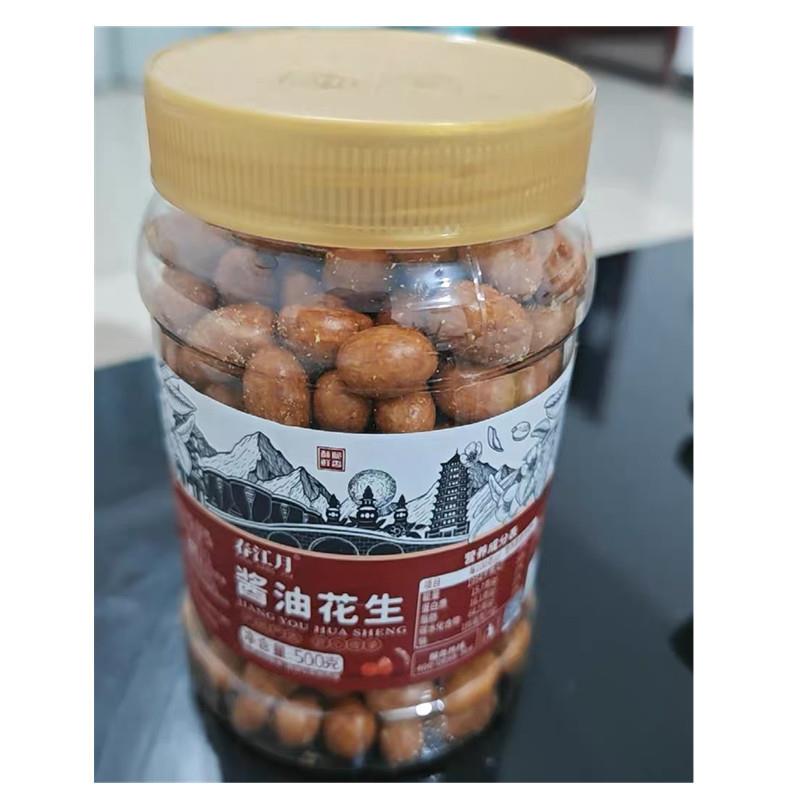 月老味道鱼皮花生豆咸鲜豆酱油衣怀旧蹦豆酥脆春江零食