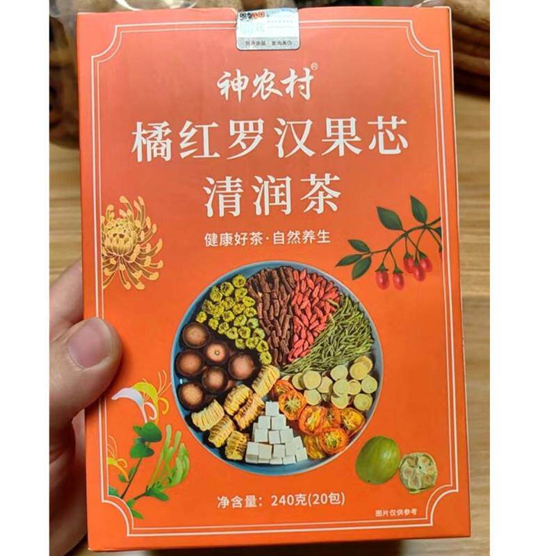 橘红罗汉果芯清润茶清金银润茶润喉用嗓过度老师茶独立小包