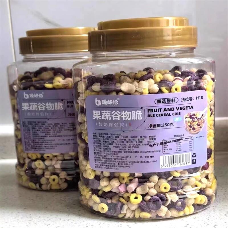 果蔬草莓脆坚果水果燕麦吃冻干谷物燕麦杯干圈泡酸奶早餐混合麦