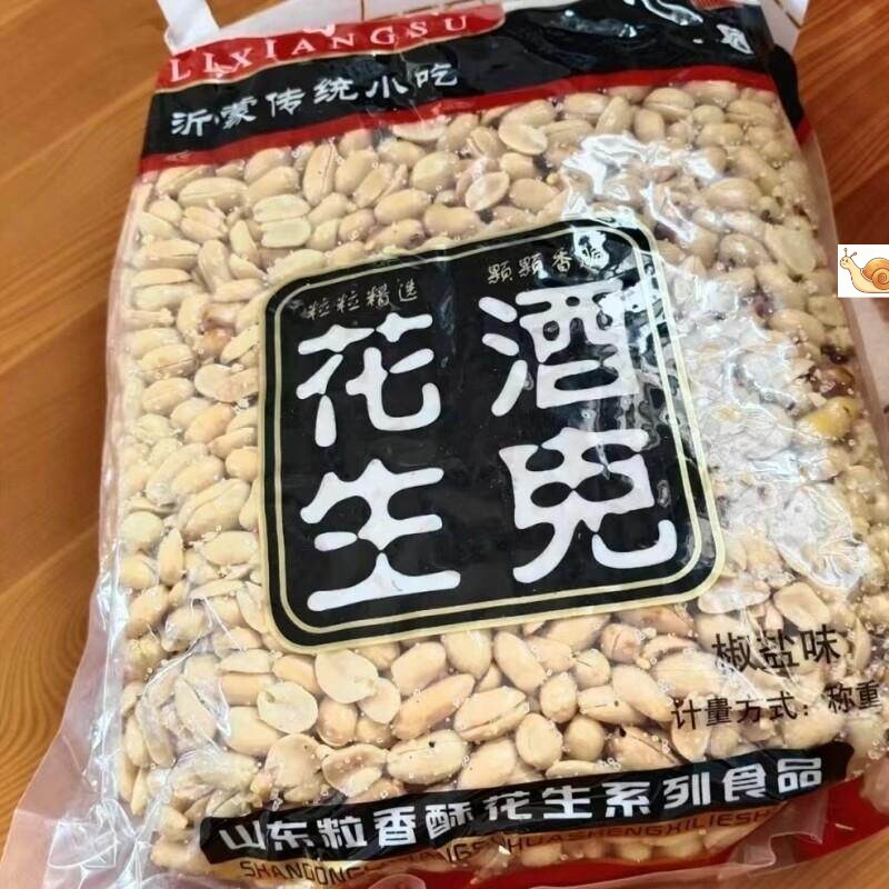 酒鬼花生花生米酒鬼花生大包装香辣香酥老酒鬼斤装下酒菜酥脆