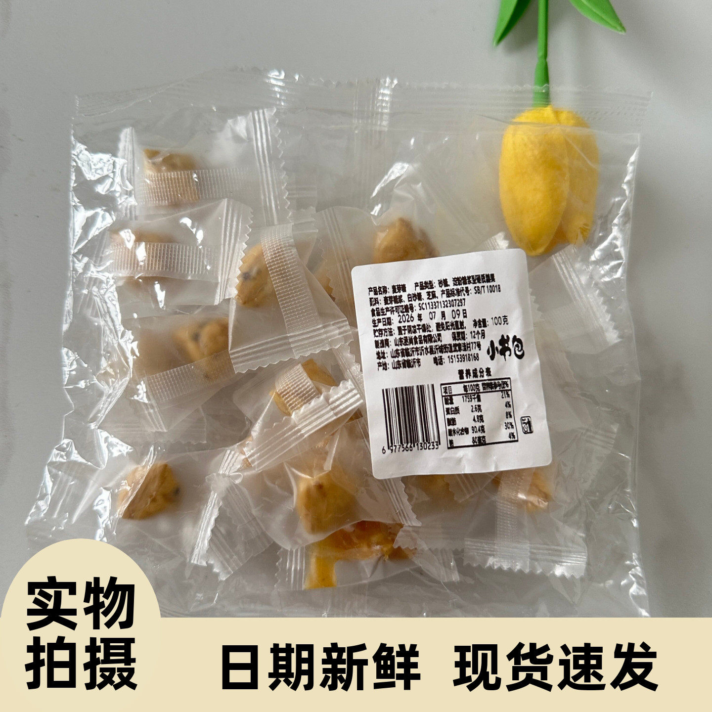 小书包传统麦芽糖1袋装