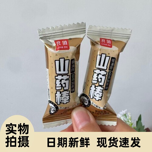 【严选】9·9优惠价非油炸米果卷铁棍山药棒休闲下午茶海底餐捞前