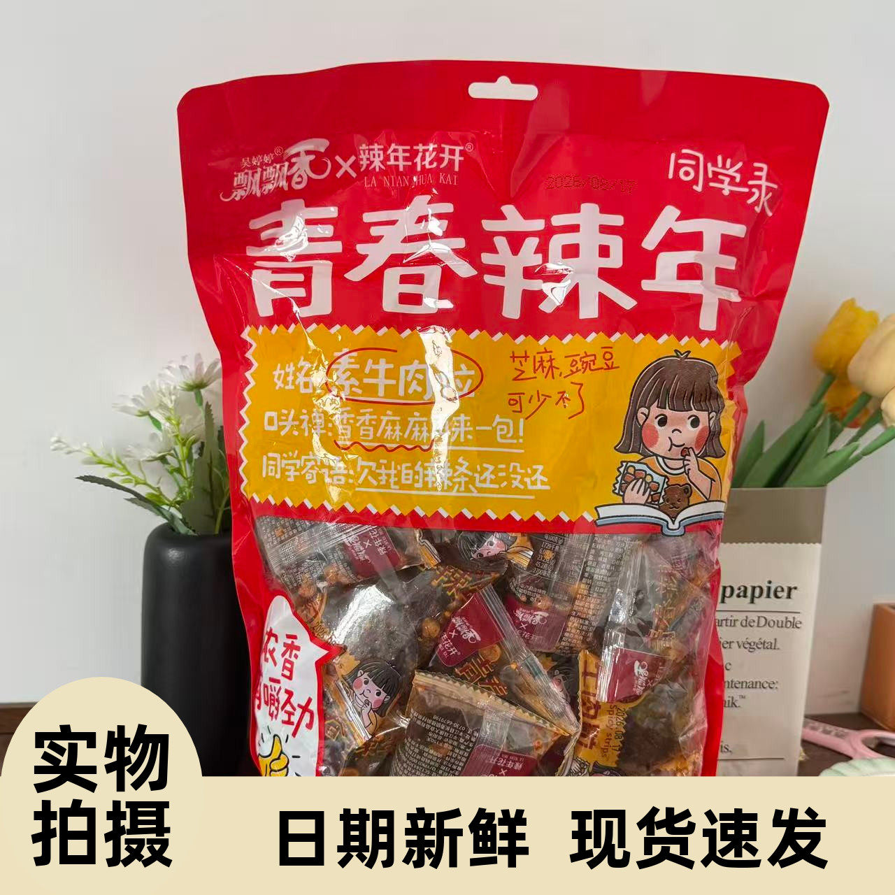 【严选】素牛肉粒麻辣条零食湖南特产儿时追剧网红解馋小吃大小包