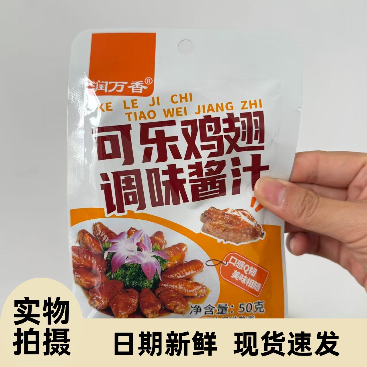 【严选】可乐鸡翅专用蜜汁调料排骨鸡翅鸡腿调味料餐饮商用袋装可