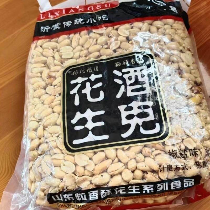 酒鬼花生花生米酒鬼花生大包装香辣香酥老酒鬼斤装下酒菜酥脆