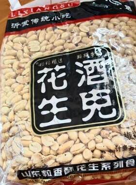 酒鬼花生花生米酒鬼花生大包装香辣香酥老酒鬼斤装下酒菜酥脆