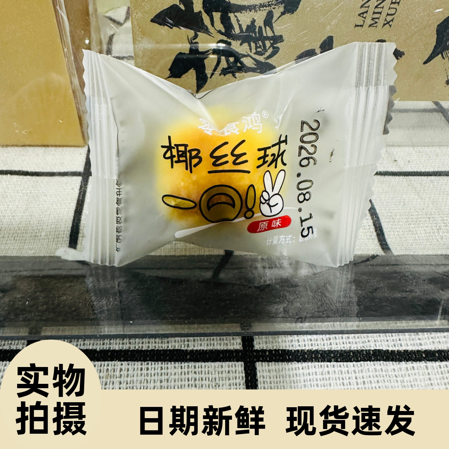 【严选】椰丝球散装椰香浓郁多层酥软松软美味甄选满满制