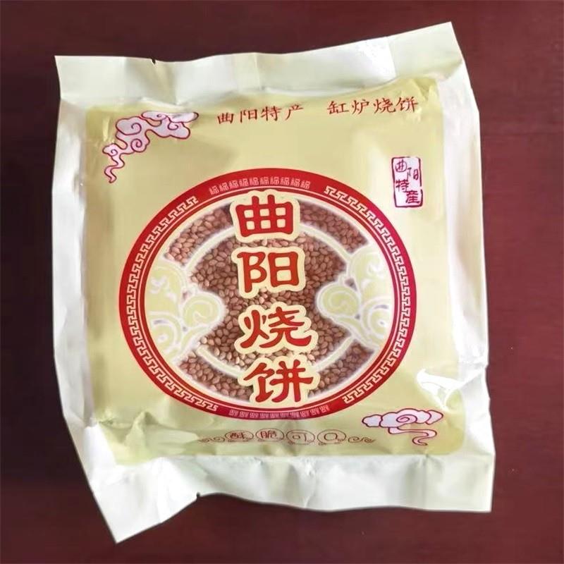 河北苏饼手工特产缸炉烧饼香酥芝麻大娘零食曲阳小吃