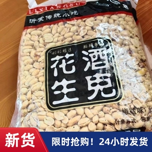 酒鬼花生花生米酒鬼花生大包装香辣香酥老酒鬼斤装下酒菜酥脆