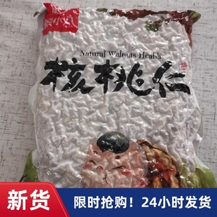 禧小八新鲜碎核桃仁干生薄皮碎家用烘焙原料坚果碎商用核桃