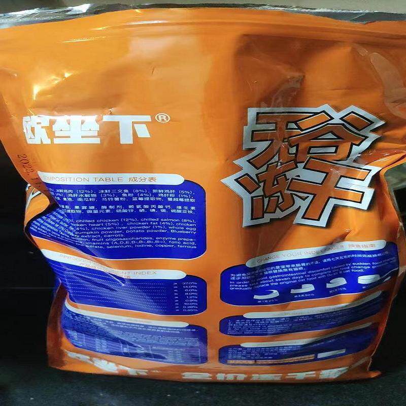 美味欧坐下冻干猫粮增强体质不掉毛增强抵抗胖增肥布偶英短通