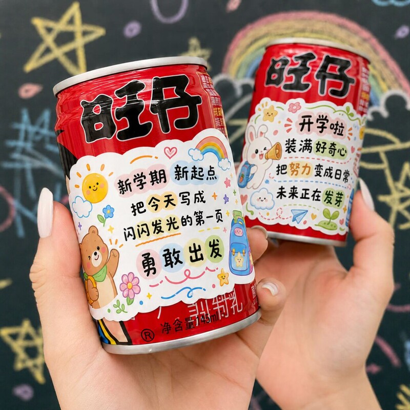 开学祝福语贴纸升班仪式感卡通贴画幼儿园小学生新学期伴手礼装饰
