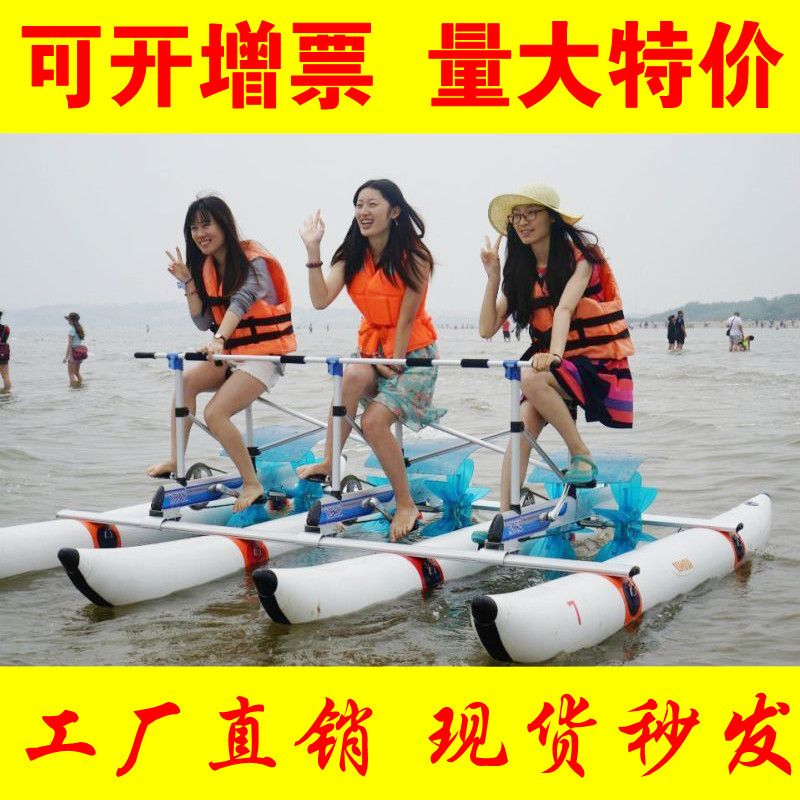 水上自行车成人双人三人