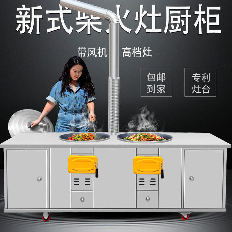 农村家用柴火炉灶新款加厚不锈钢室外双灶带橱柜体移动便携柴厂家
