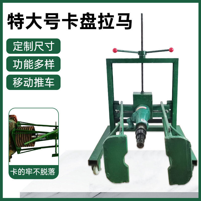 定制拉马轴承拆卸工具卡