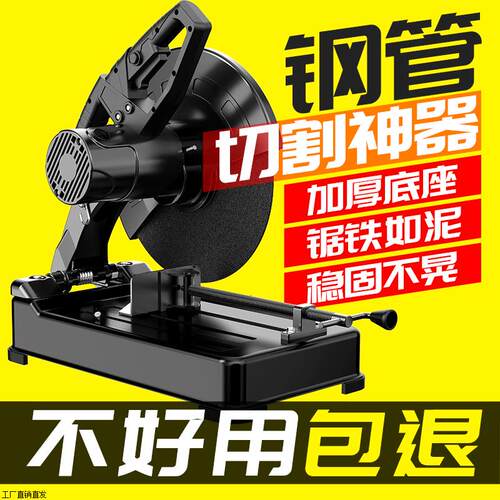 型材切割机220v金属钢材木工台锯355台式家用大功率多功能切割机