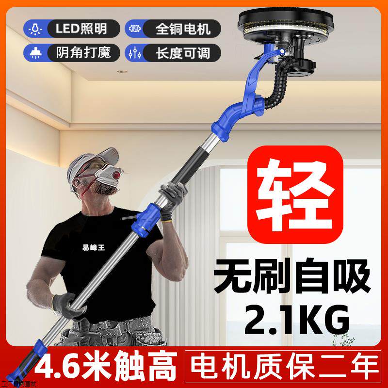 无刷自吸无尘腻子打磨机