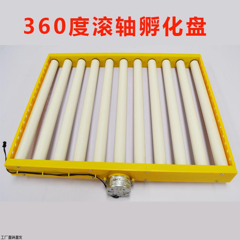 佳裕鸡鸭鹅多功能360度自带翻蛋滚轴蛋盘 孵化器蛋托孵化机出雏筐