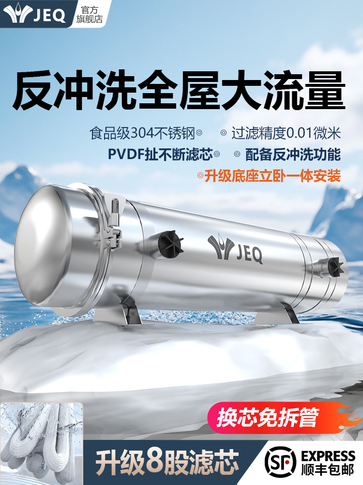农村自来水塔深井水预过滤超滤反洗家用全屋大流量净水器