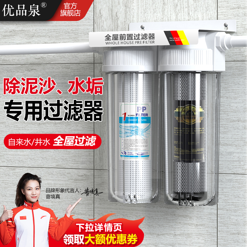 农村井水自来水前置过滤器家用外置活性炭阻垢全屋大流量净水器