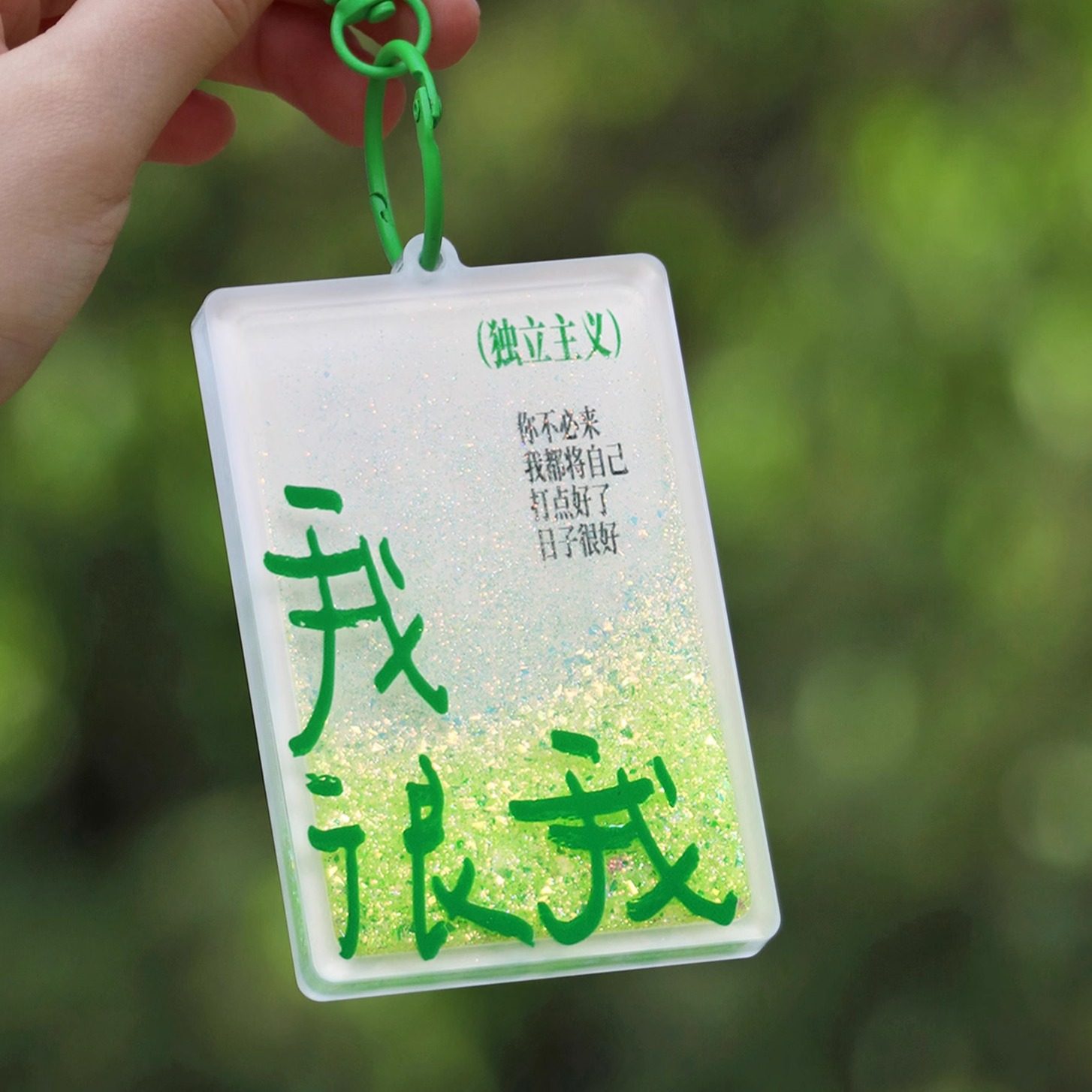 诗歌流麻钥匙扣挂件生日礼物图片