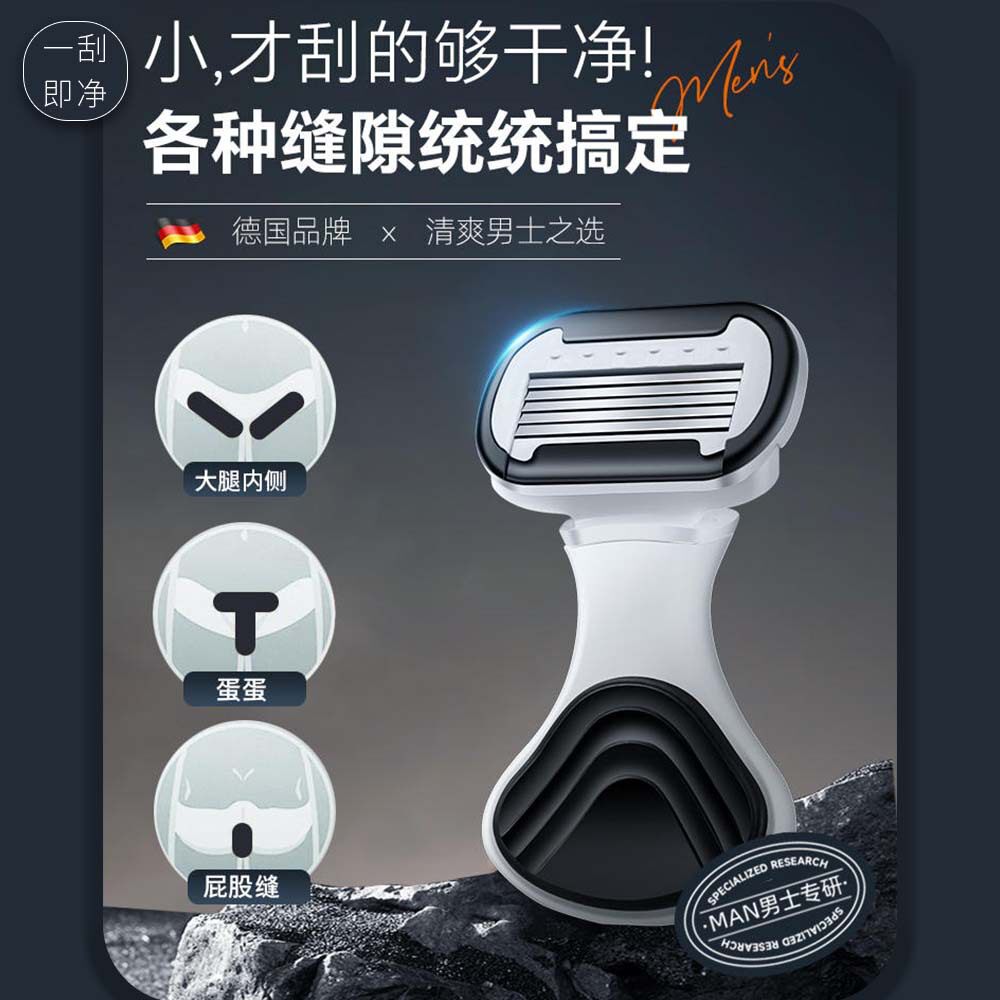 刮胡刀私处新款刮毛刀女士剃毛器腋下刮腋毛唇部皮刀男女全身通用