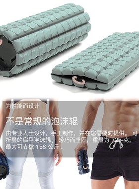 Brazyn Morph 可折叠小型便携式旅行泡沫滚轮，用于锻炼肌肉恢复