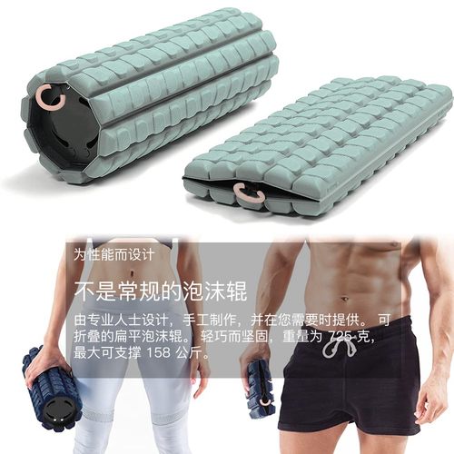 Brazyn Morph 可折叠小型便携式旅行泡沫滚轮，用于锻炼肌肉恢复