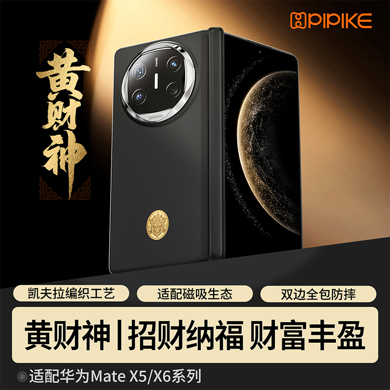 适用华为x6/x5/x7手机壳凯夫拉