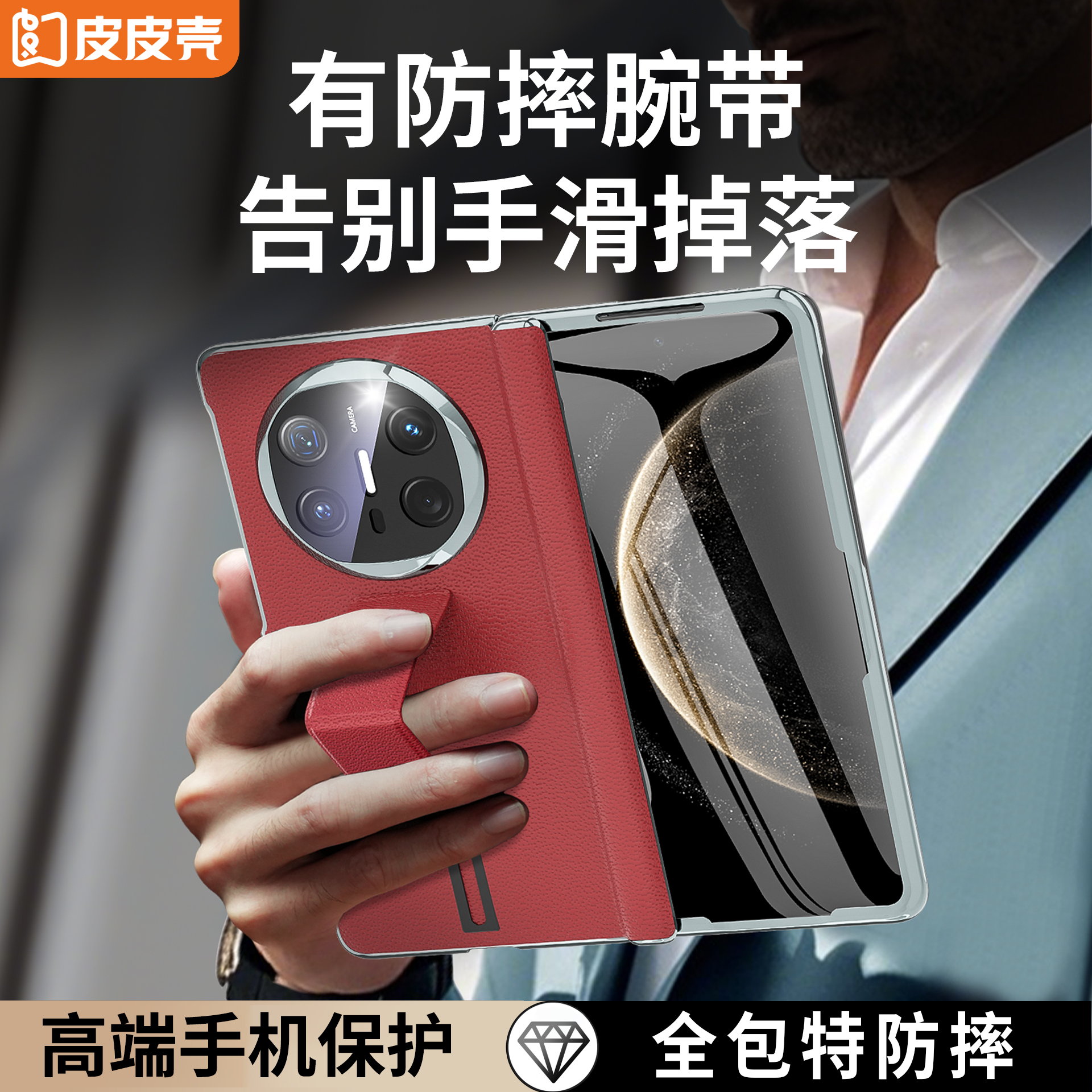 适用于华为matex6/x5保护壳