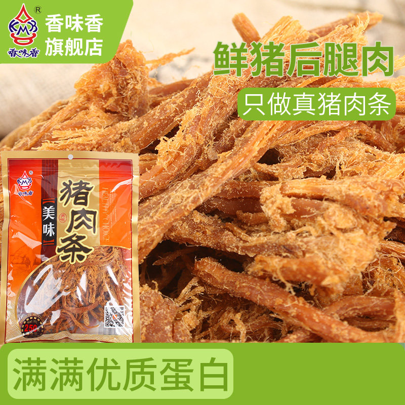 香味香手撕猪肉干美味猪肉条250g富有嚼劲儿童零食办公室小零嘴,零食/坚果/特产,猪肉类,淘宝优惠券,粉丝福利购,淘宝优惠卷