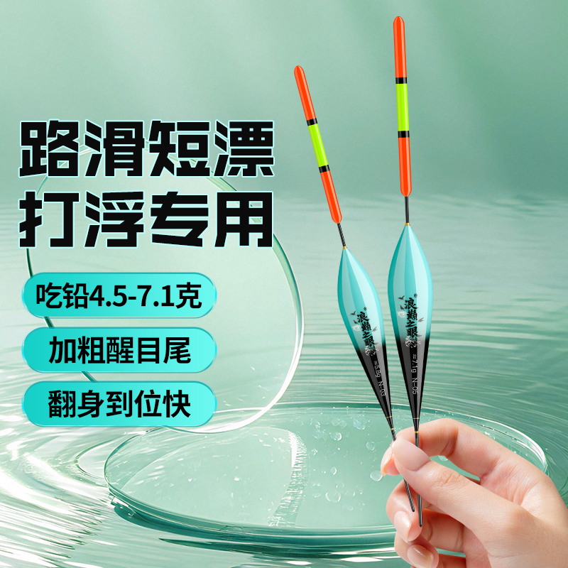打浮专用短漂水皮漂矶钓远投