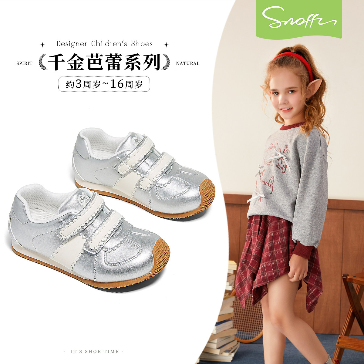 斯纳菲女童运动鞋2026年春季新儿童德训鞋女孩透气低帮休闲鞋新品