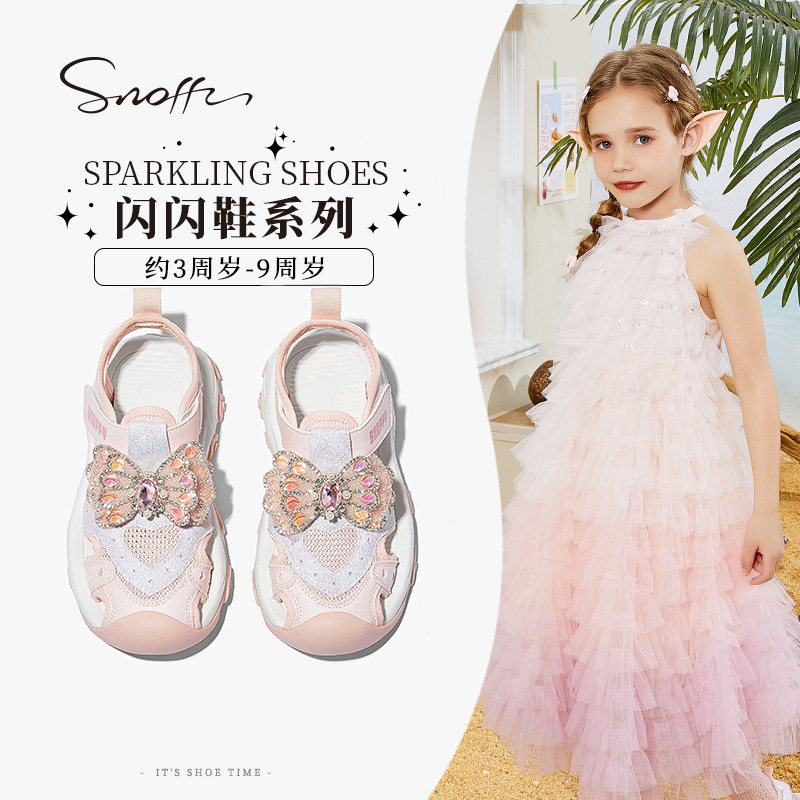斯纳菲女童凉鞋夏季新款儿童溯溪鞋防滑水晶爱莎包头运动休闲鞋