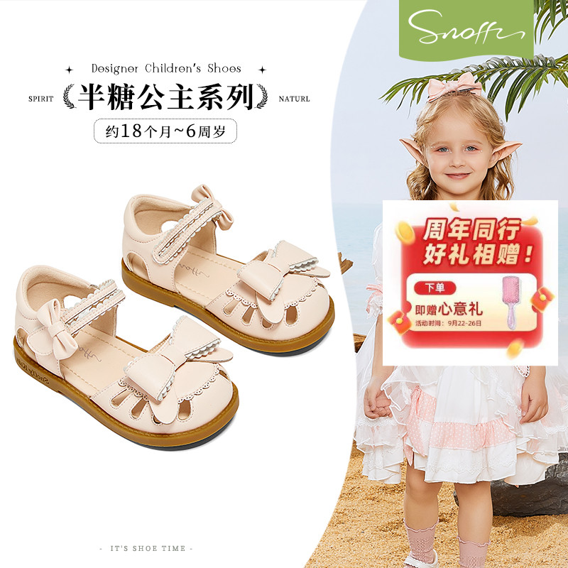斯纳菲女童凉鞋2025新品夏季新款女孩公主软底防滑宝宝包头