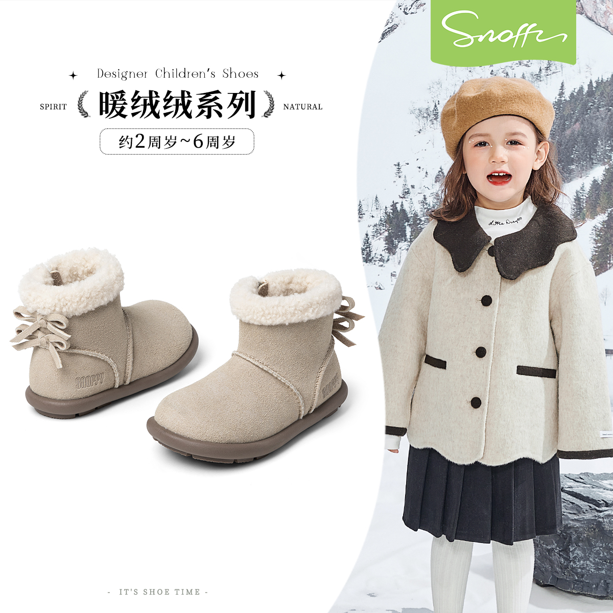斯纳菲女童雪地靴冬季新款商场同款2025儿童加绒防滑小女孩棉靴子