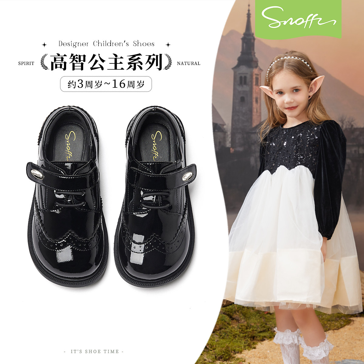 斯纳菲女童皮鞋2026春秋新款儿童英伦风公主学生学院黑色乐福鞋