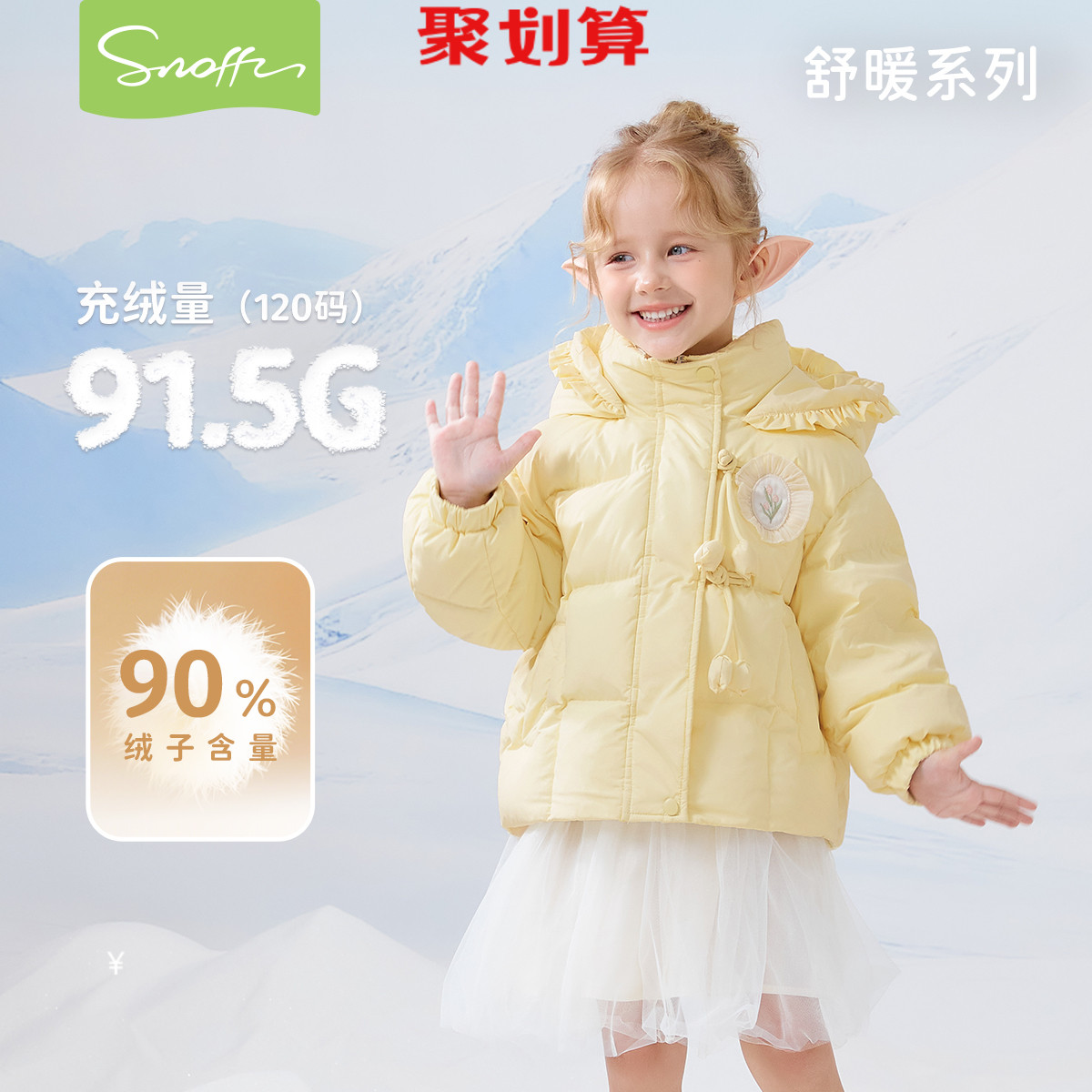 女童羽绒服短款加厚连帽