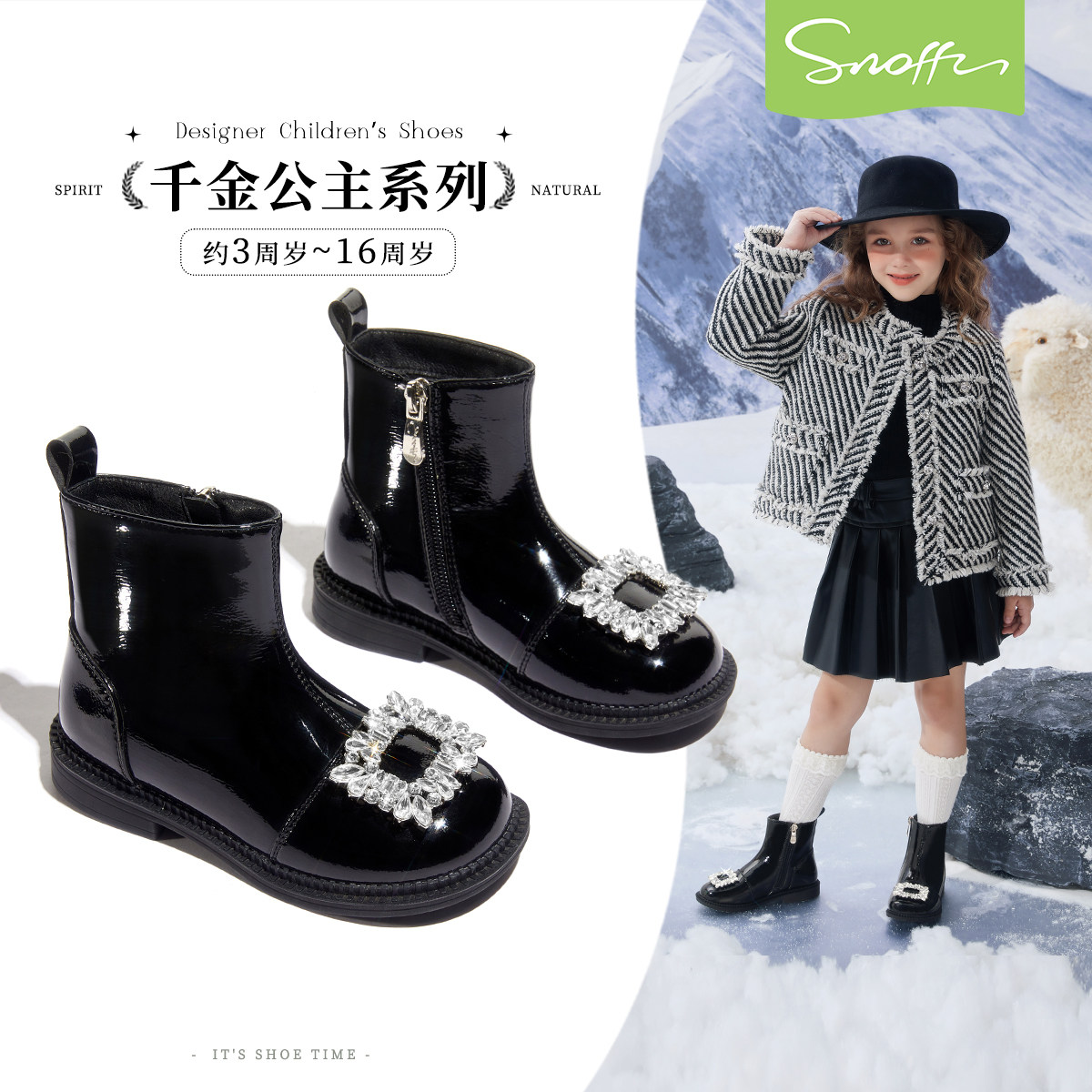 斯纳菲水晶鞋女童冬秋季两款新品