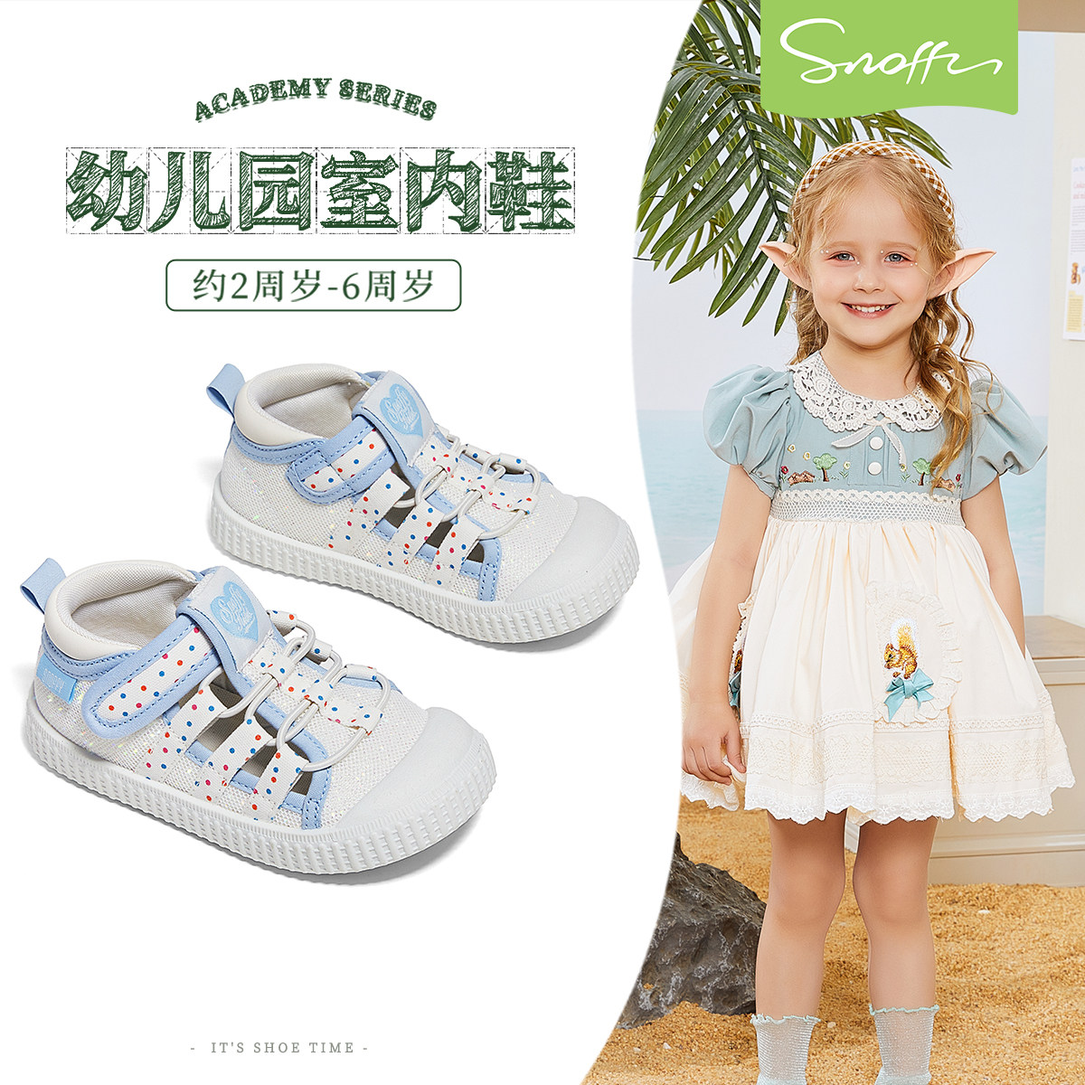 斯纳菲女童学步鞋2026夏季新款凉鞋宝宝幼儿园室内鞋透气帆布鞋