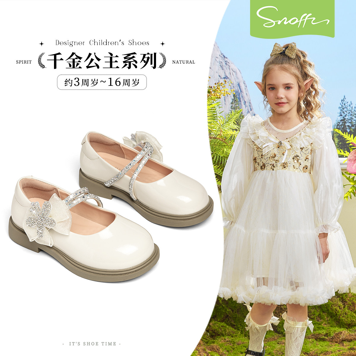 斯纳菲女童皮鞋儿童水晶鞋2026春秋新款小公主时尚软底玛丽珍鞋