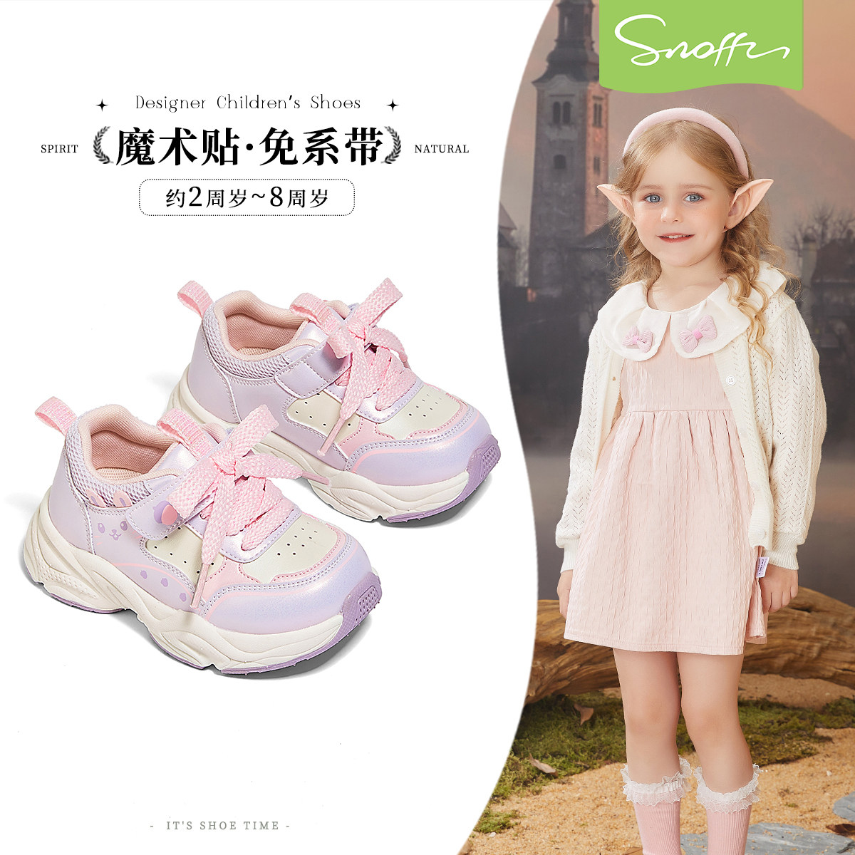 斯纳菲儿童运动鞋2026春秋季新款防滑透气女童老爹鞋宝宝休闲新品