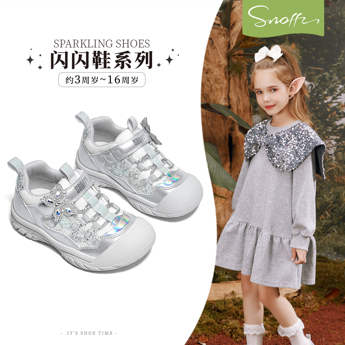 斯纳菲秋季新品女童学步鞋