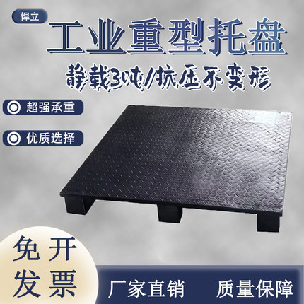 铁托盘叉车钢制重型货架托盘垫板定制仓库工业立库托盘铁栈板卡板