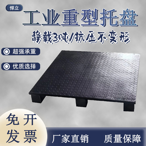 铁托盘叉车钢制重型货架托盘垫板定制仓库工业立库托盘铁栈板卡板