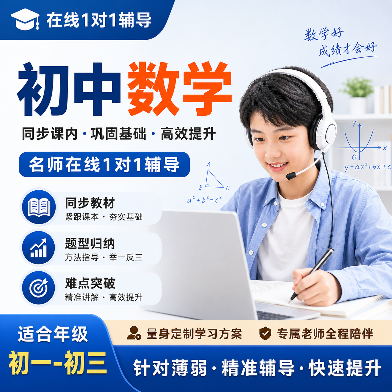 初中七年级上册下册八年级上册下册九年级上册下册语文数学英语物理化学道德历史生物地理课本全套教材教科书人教版