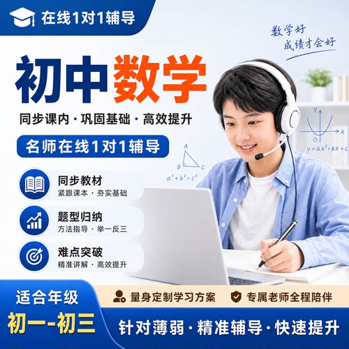 初中数学二级公式几何辅助线