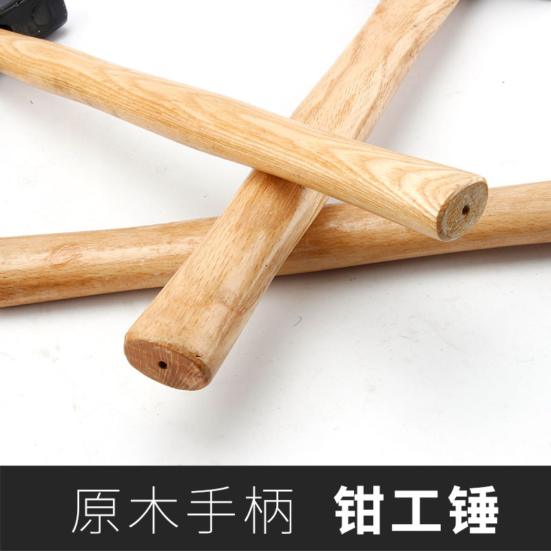 速发钳工锤鸭嘴锤扁头锤电工锤木柄小铁锤榔头家用小锤子迷你锤木