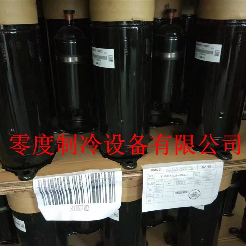 速发yh480xcs-4muc1 yh440xcs-4kuc1通用于东芝美芝匹空调压缩机