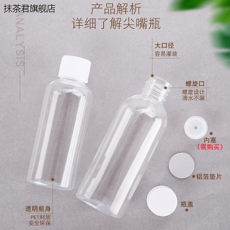 速发明塑2瓶料透50 500一次性矿泉水饮料分装pe小空瓶子带盖食